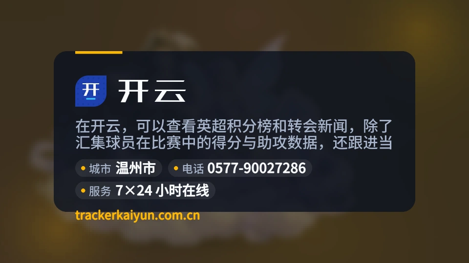开云介绍